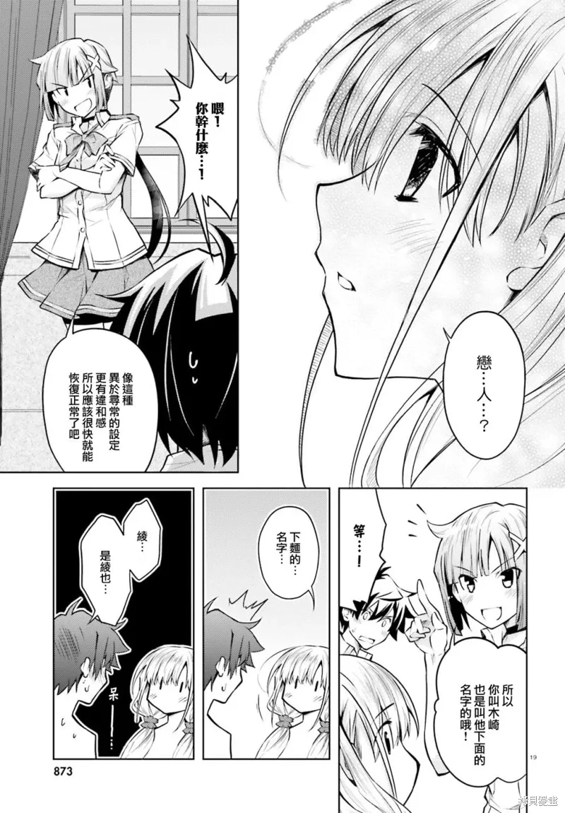 第18话 第19页