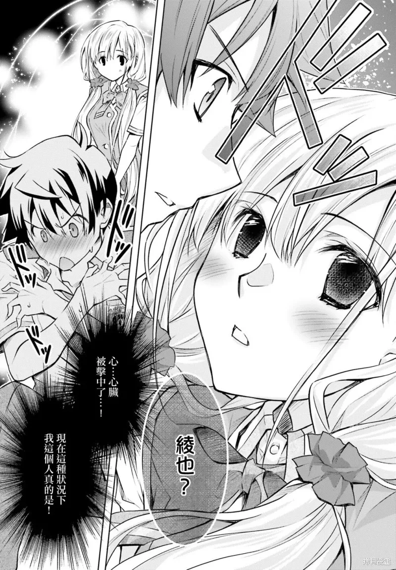 第18话 第20页