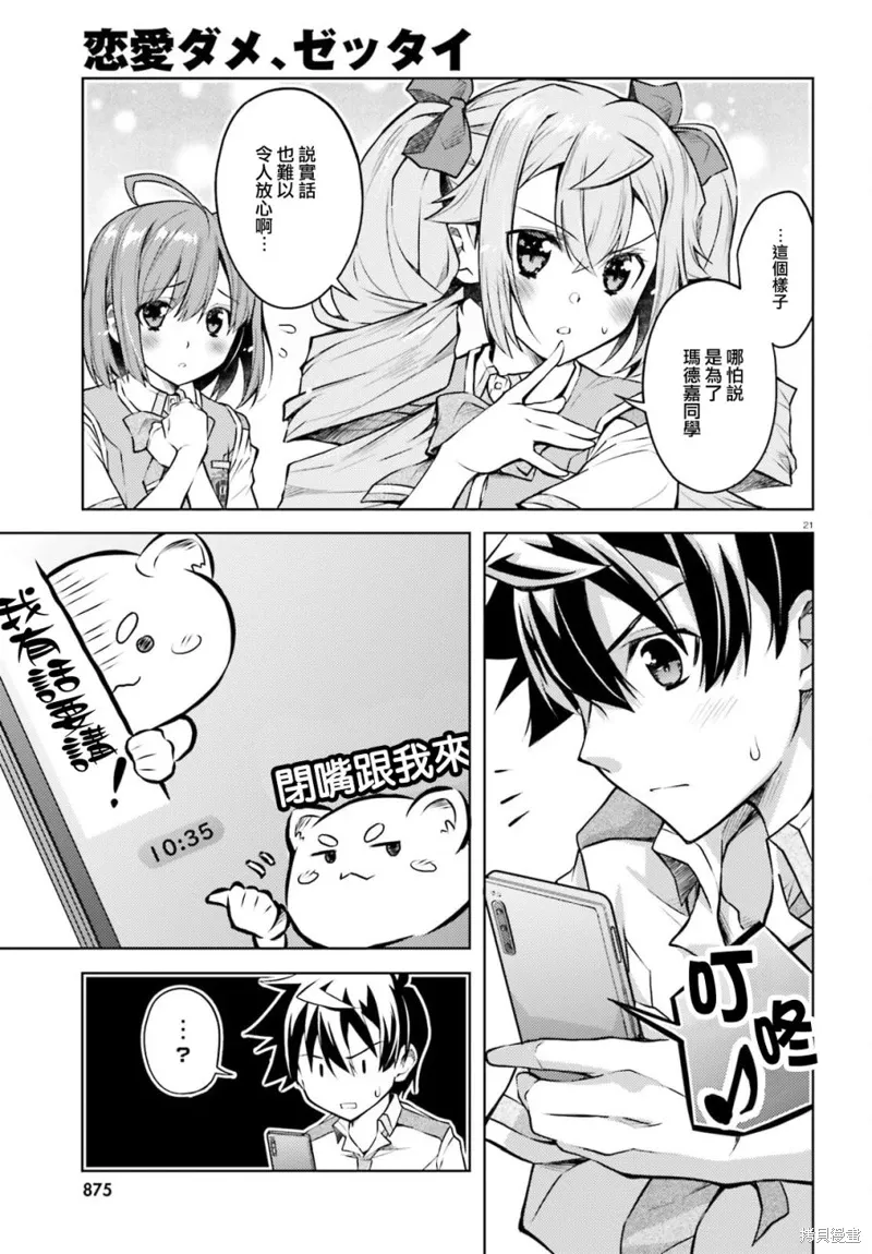 第18话 第21页