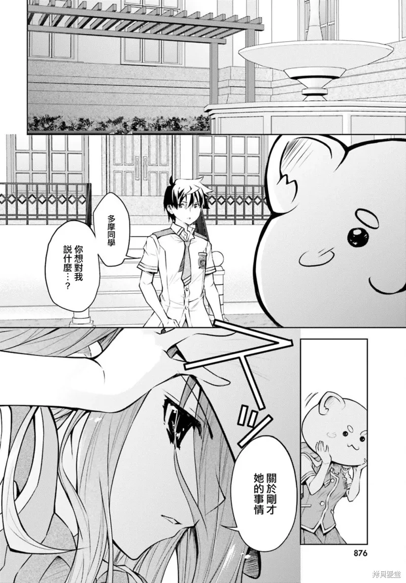 第18话 第22页