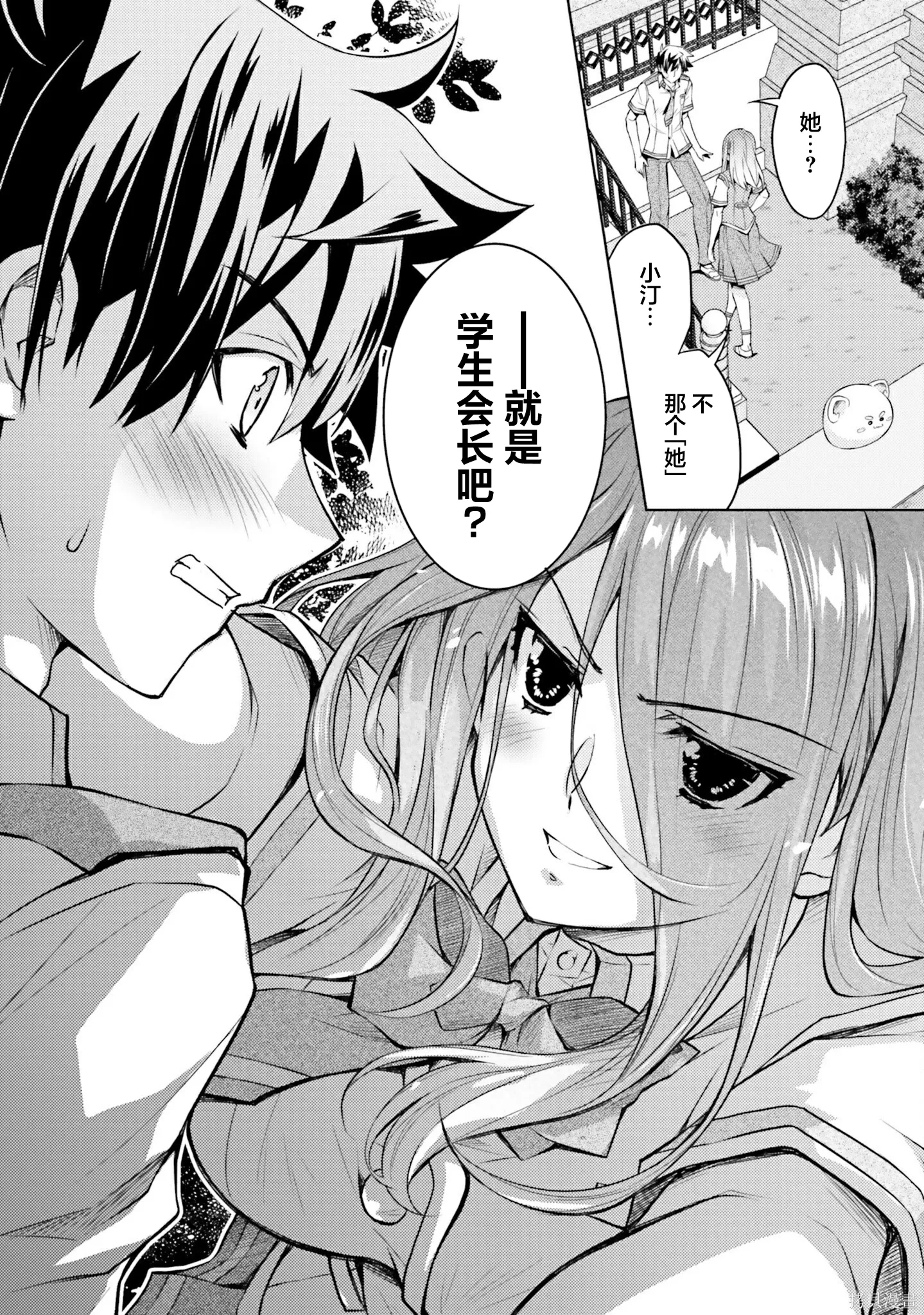 第19话 第1页