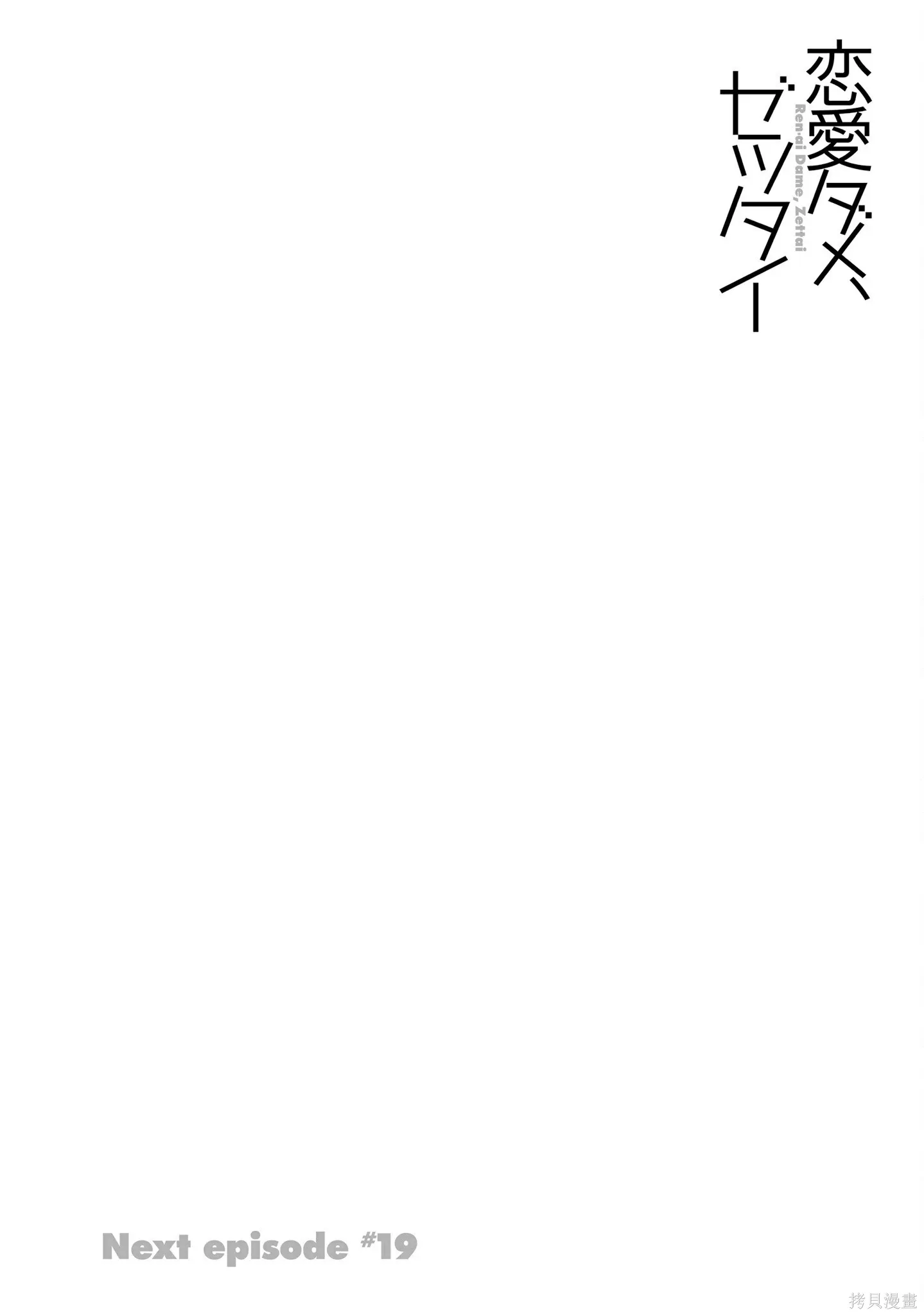 第19话 第2页