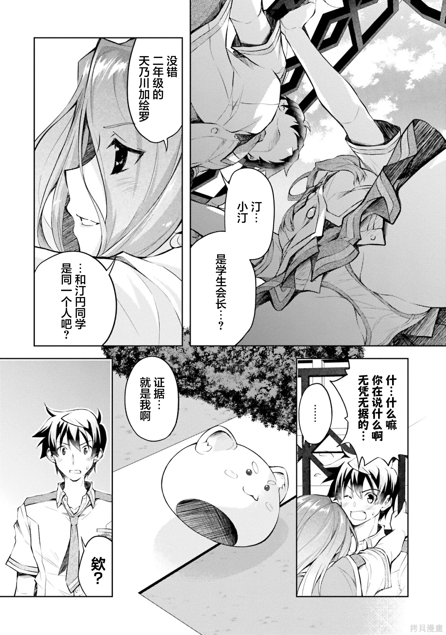 第19话 第4页