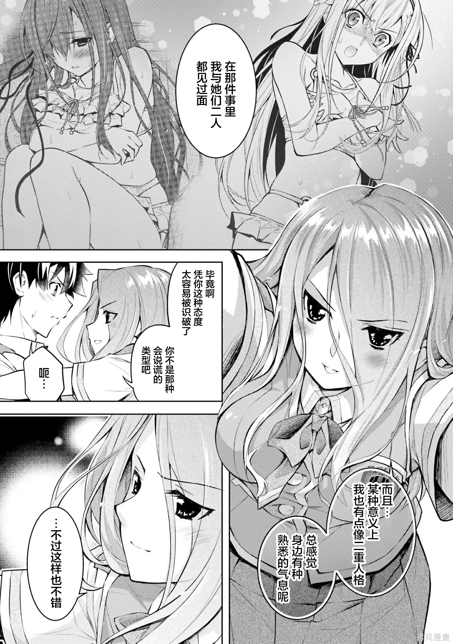 第19话 第5页