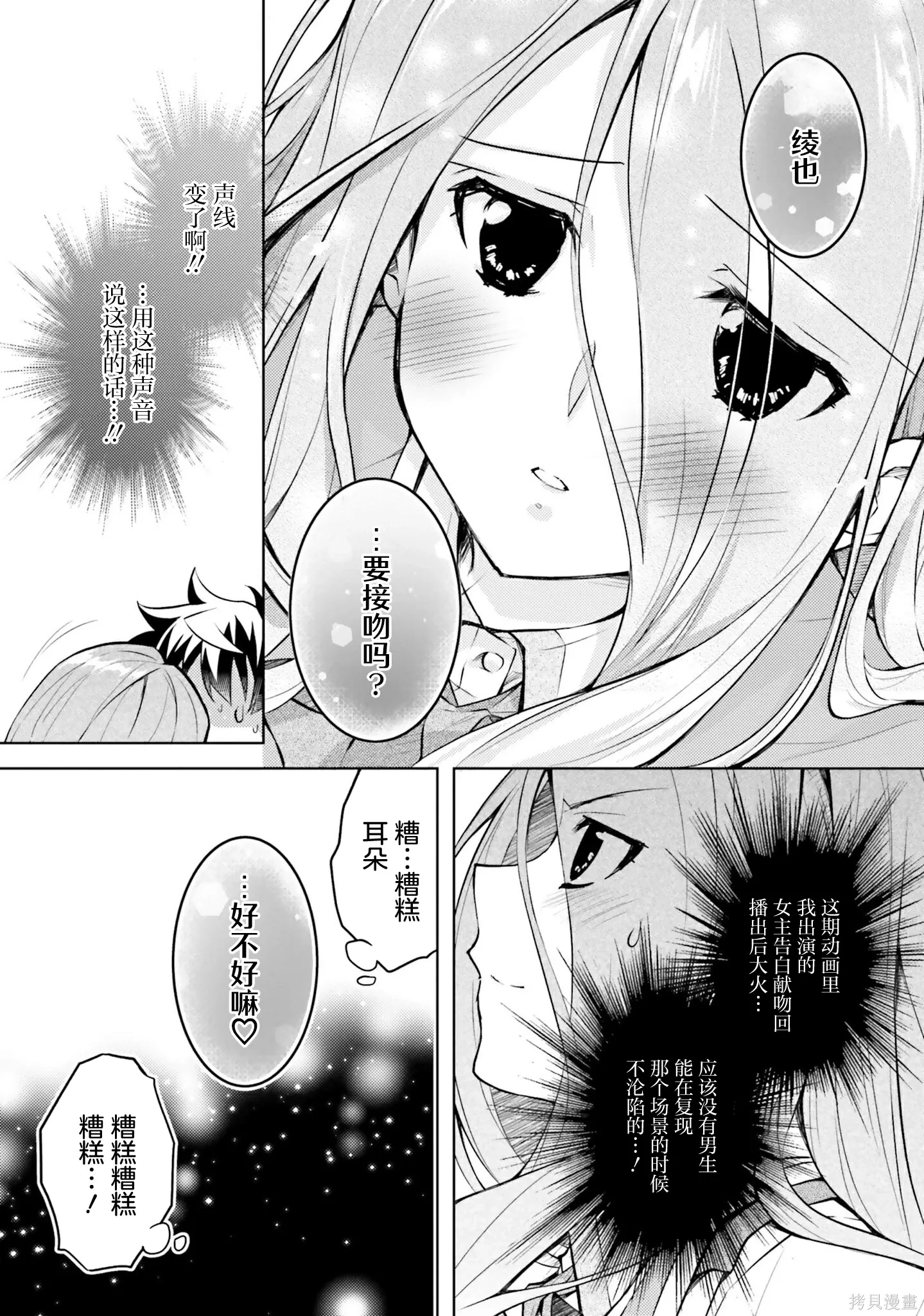 第19话 第7页