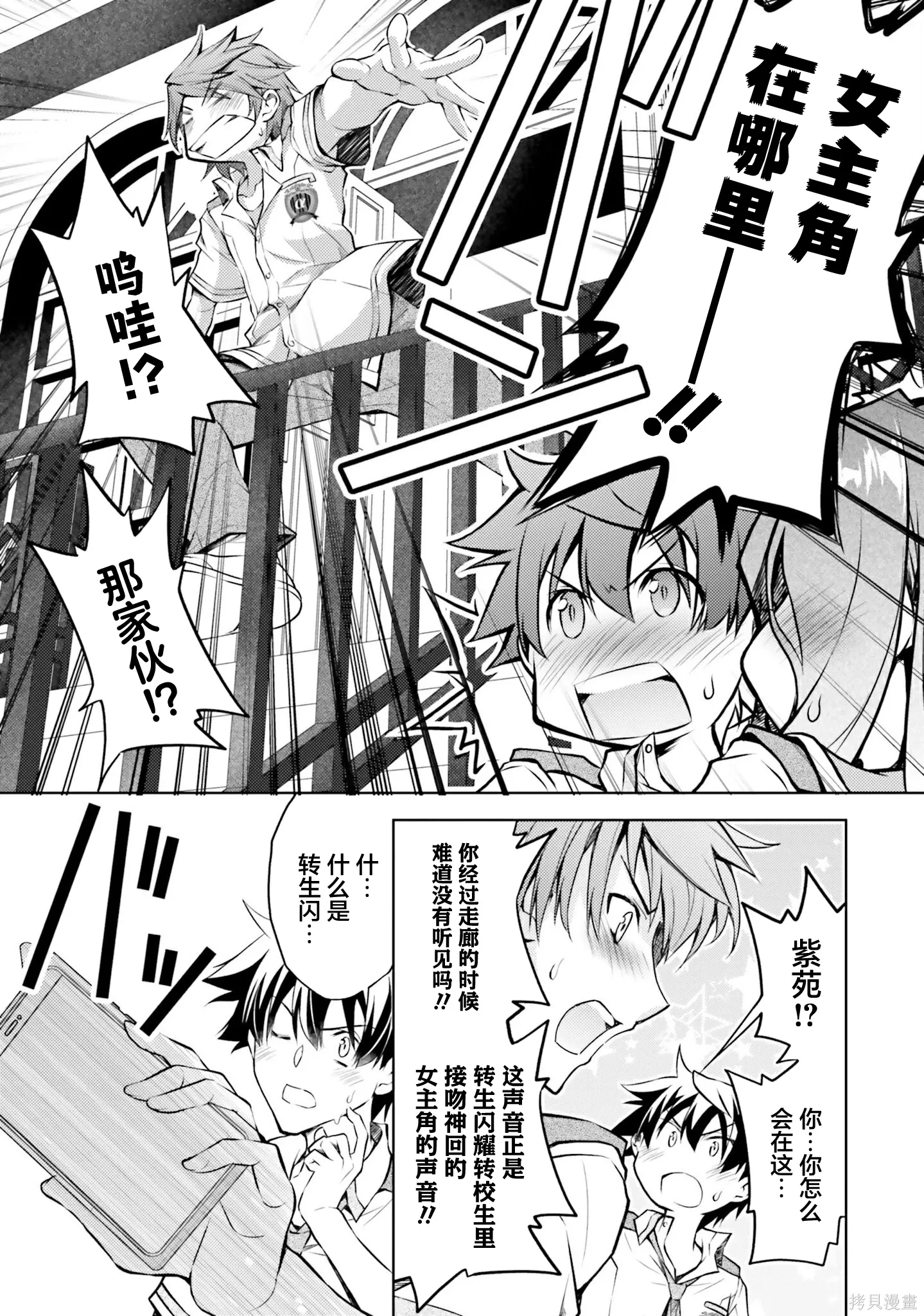 第19话 第8页