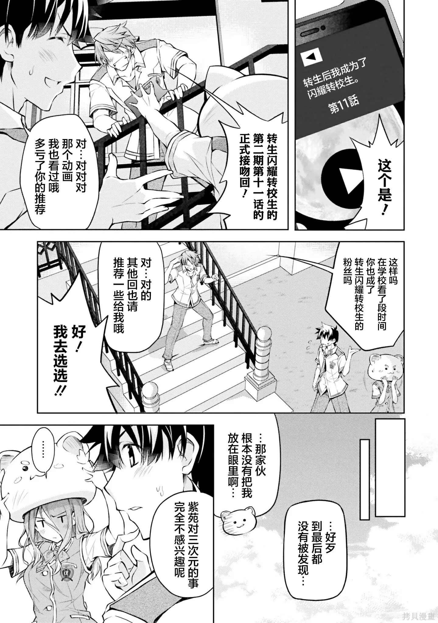 第19话 第9页