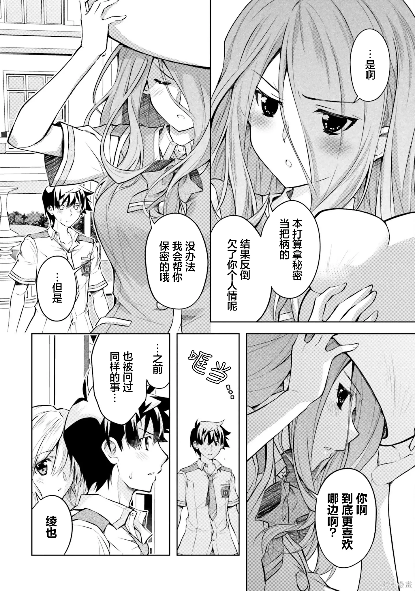 第19话 第10页