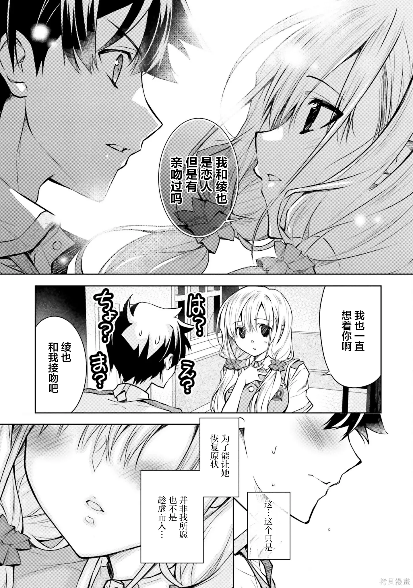 第19话 第13页