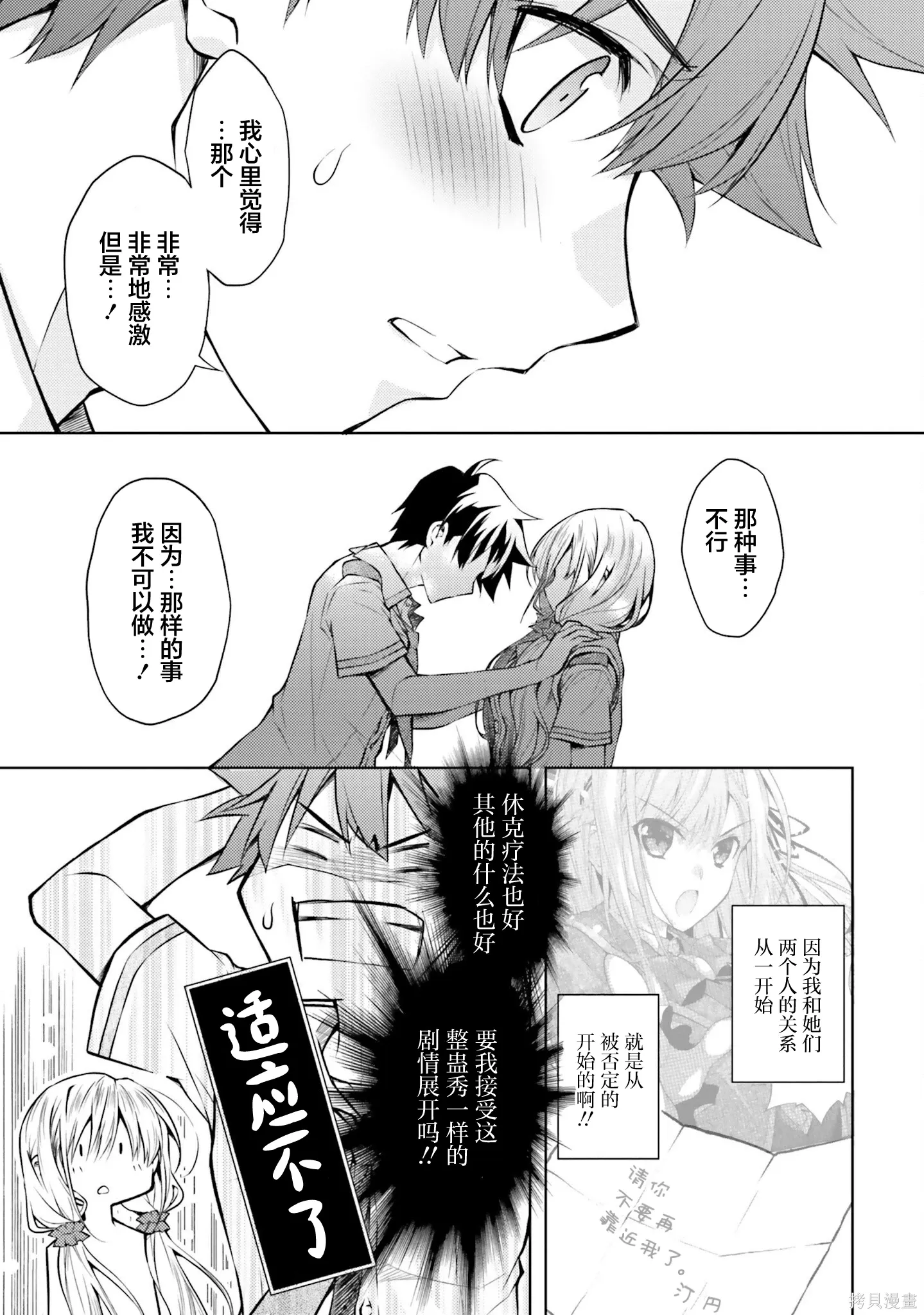第19话 第15页