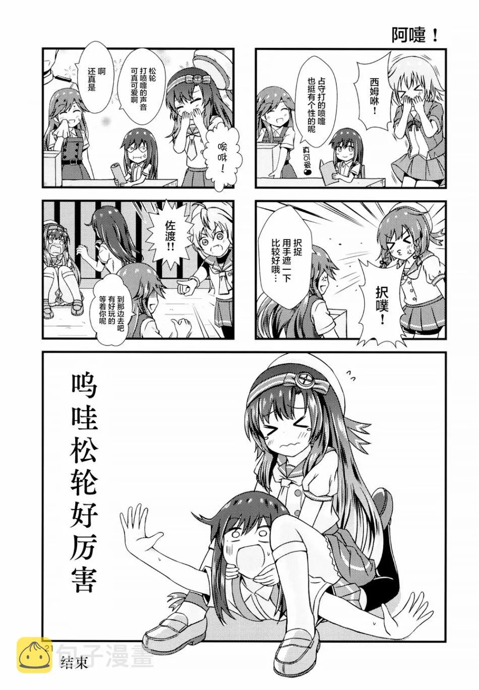 第1话 第20页