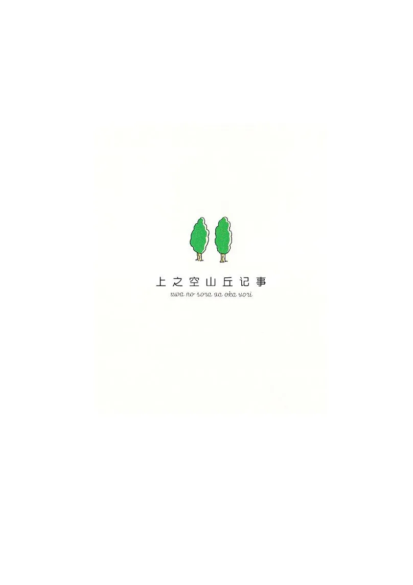 番外 第1页