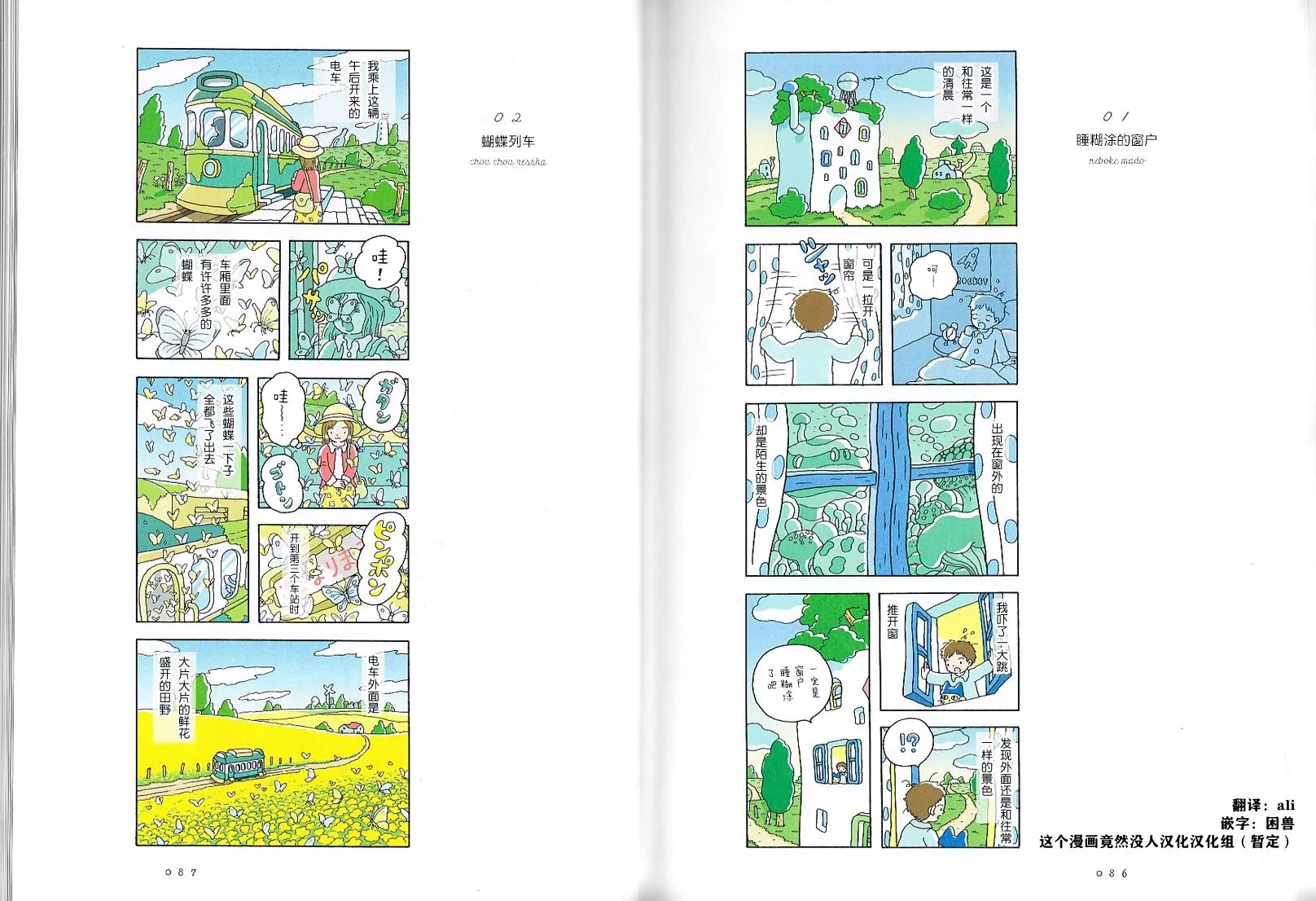 番外 第2页