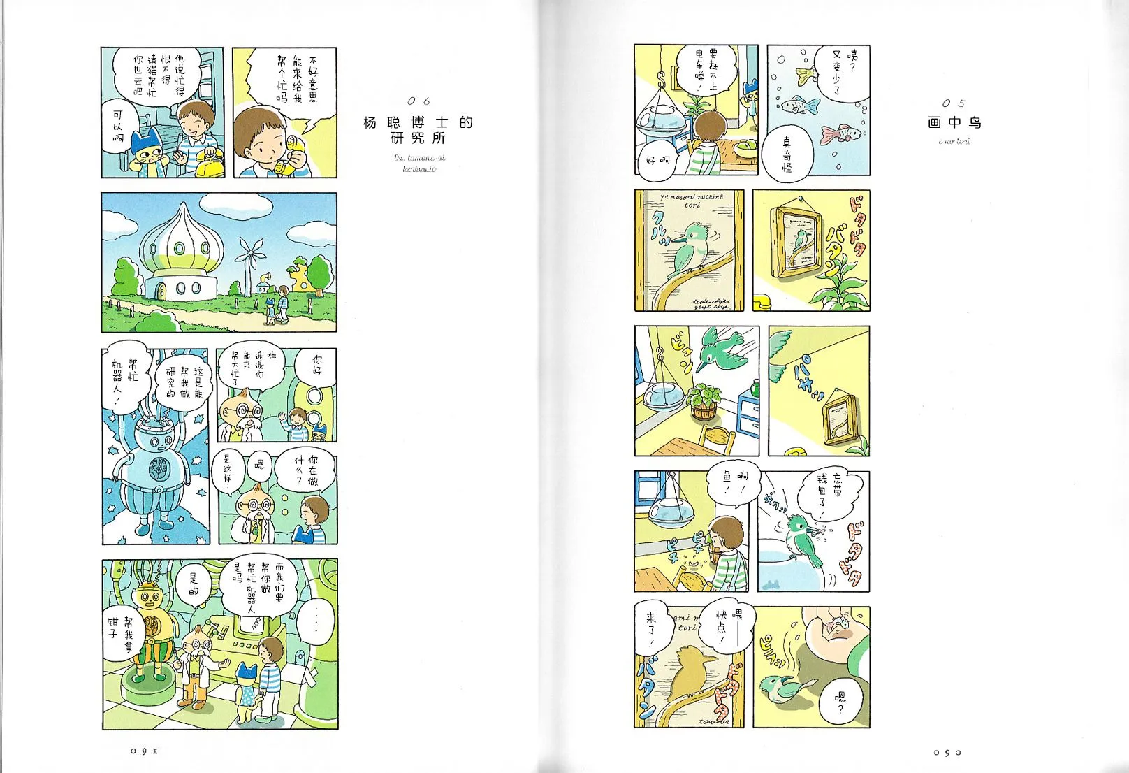番外 第4页