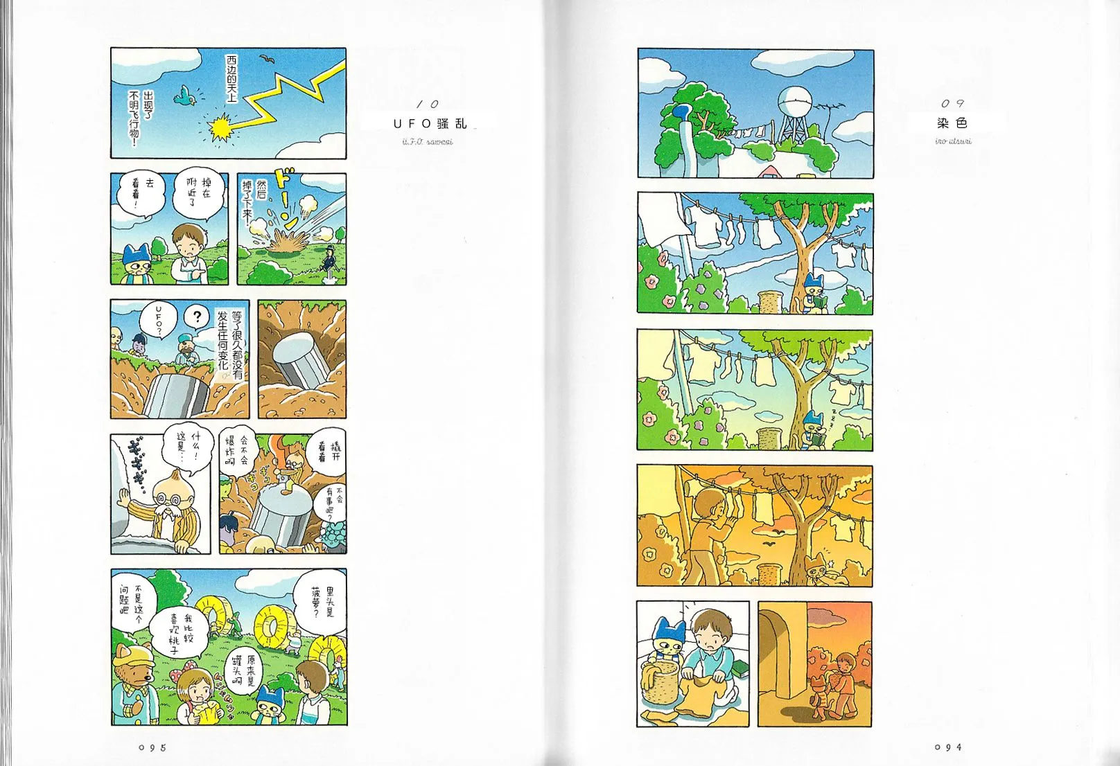 番外 第6页