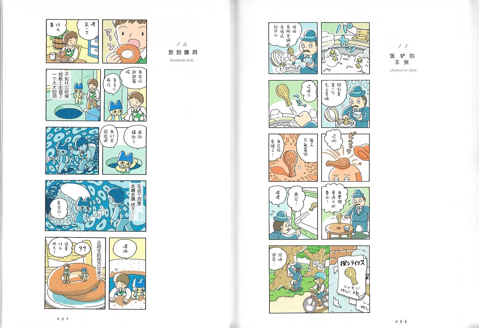 番外 第7页