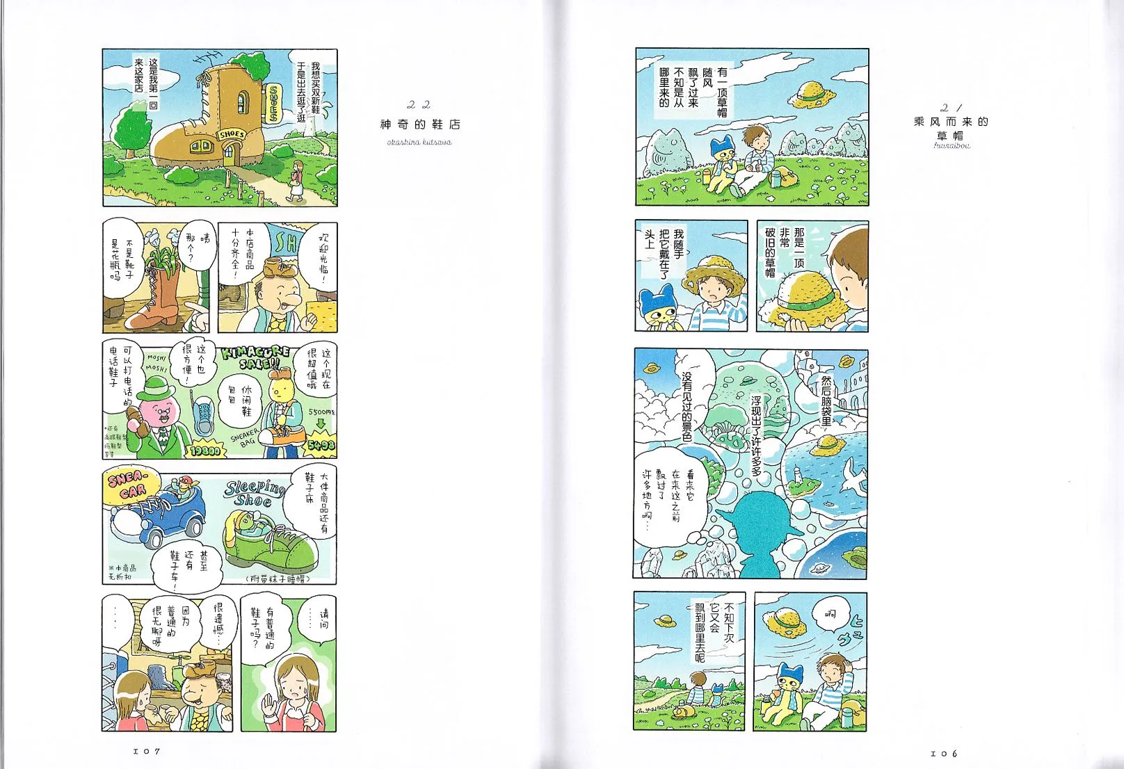 番外 第12页