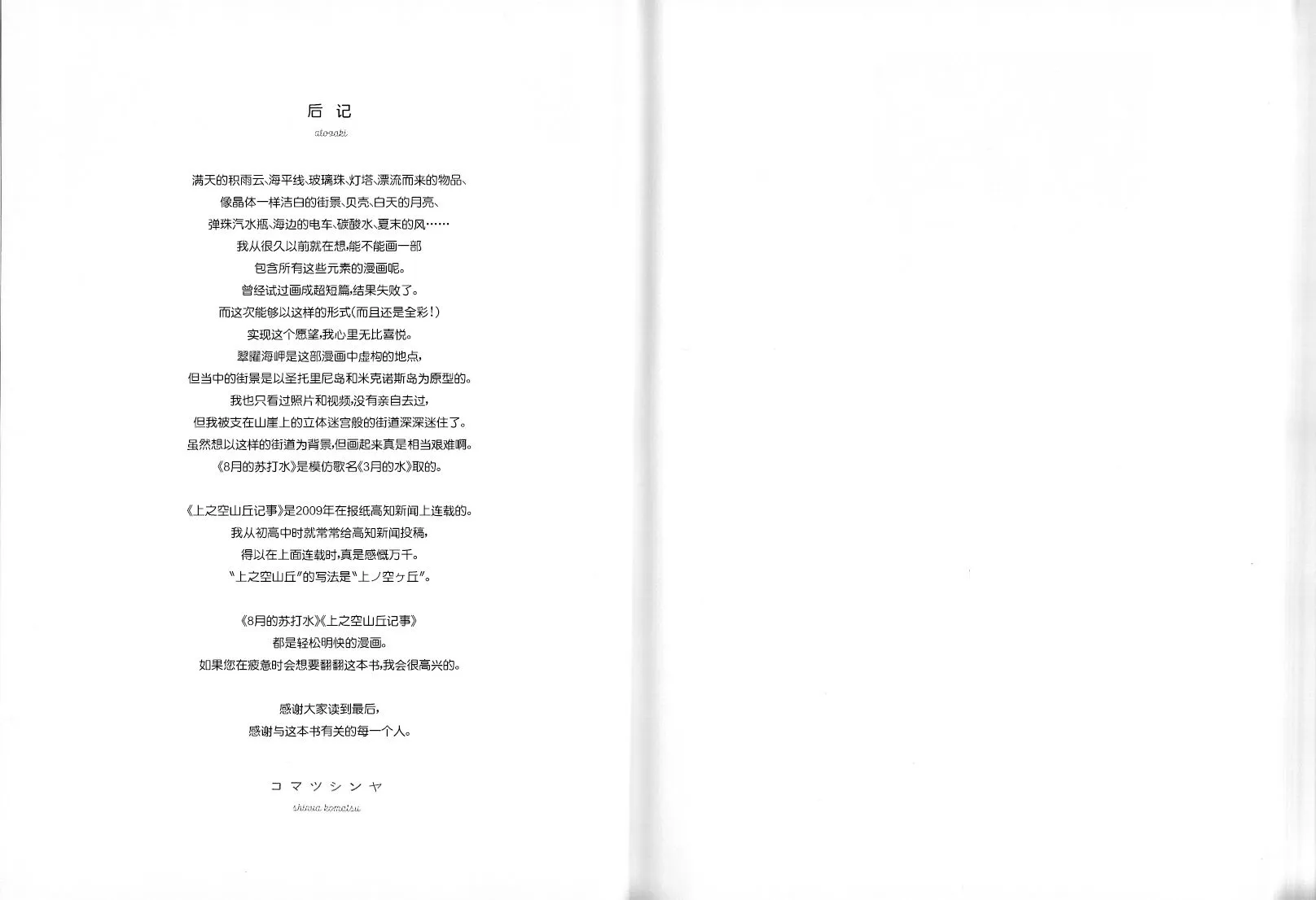 番外 第14页