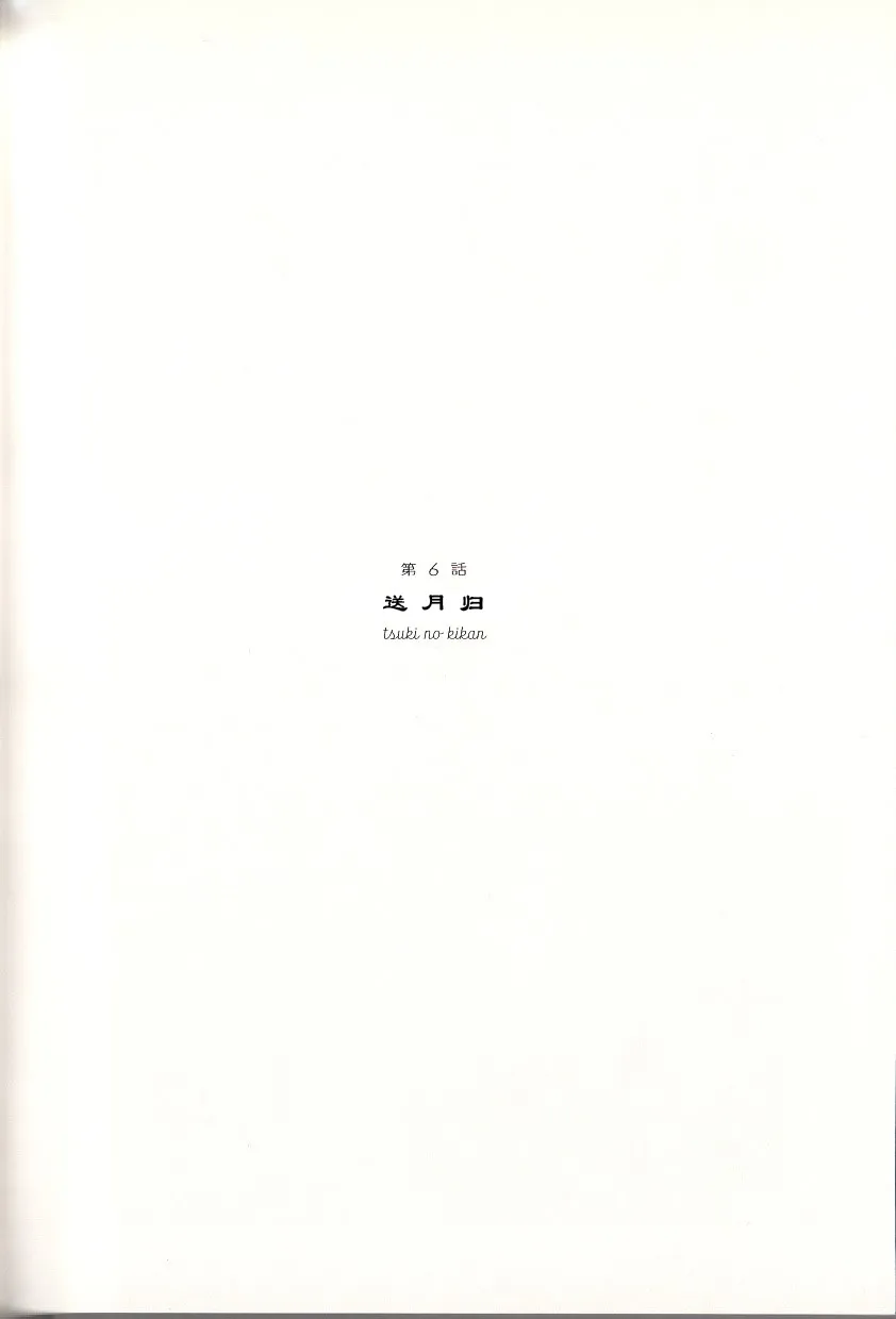 第06话 第1页
