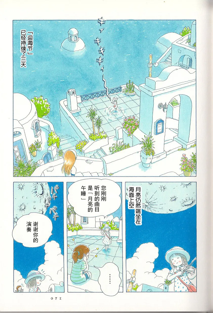 第06话 第2页