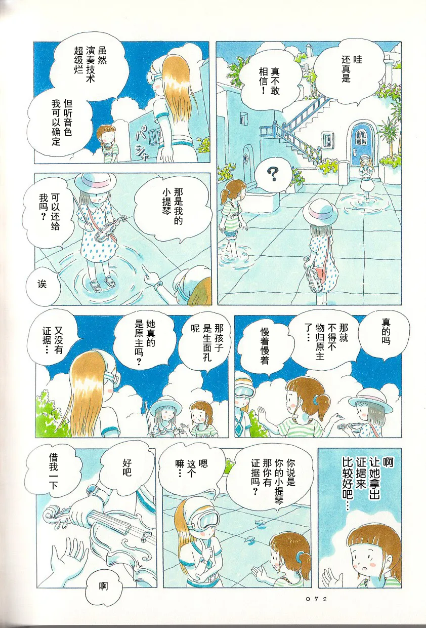 第06话 第3页