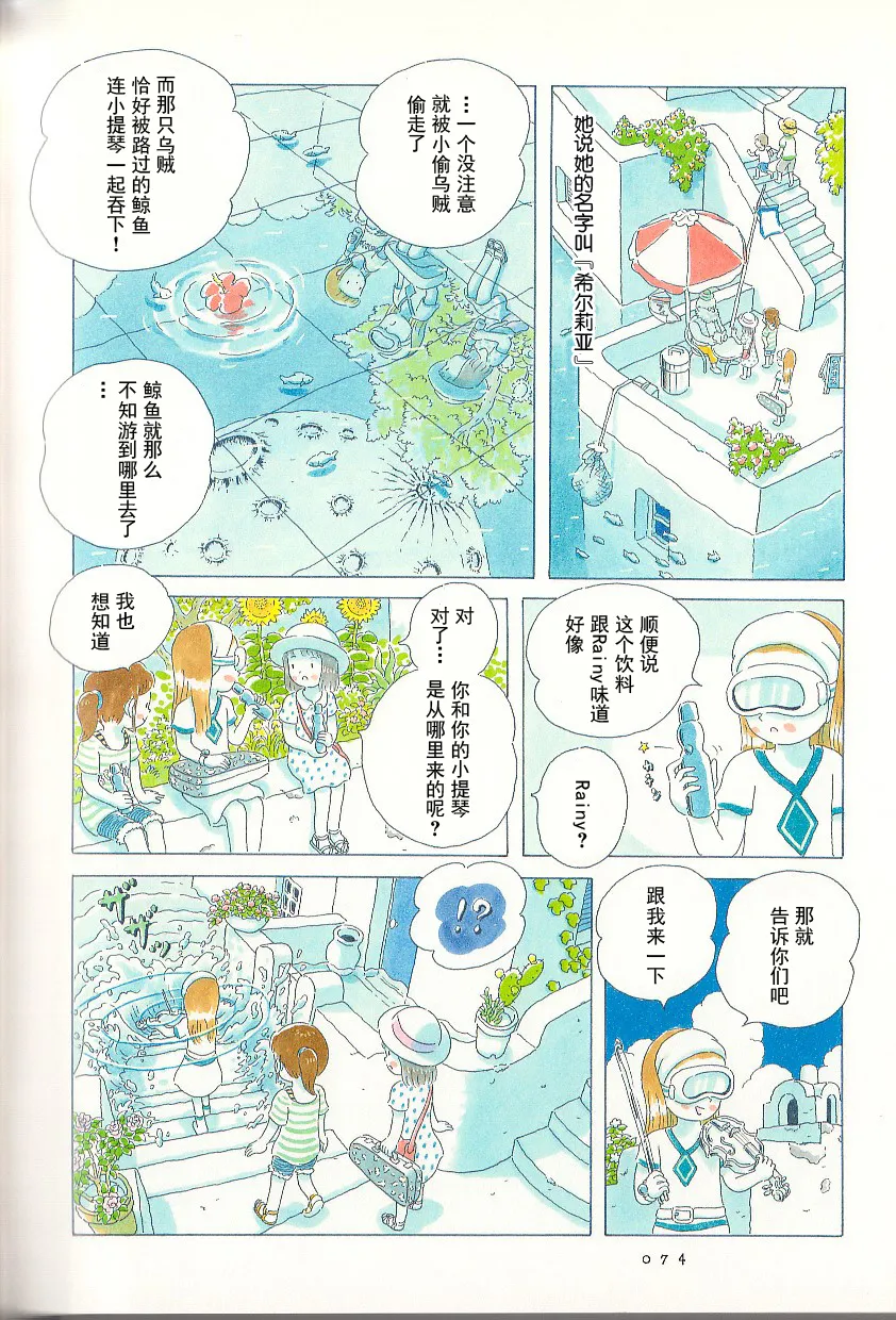 第06话 第5页