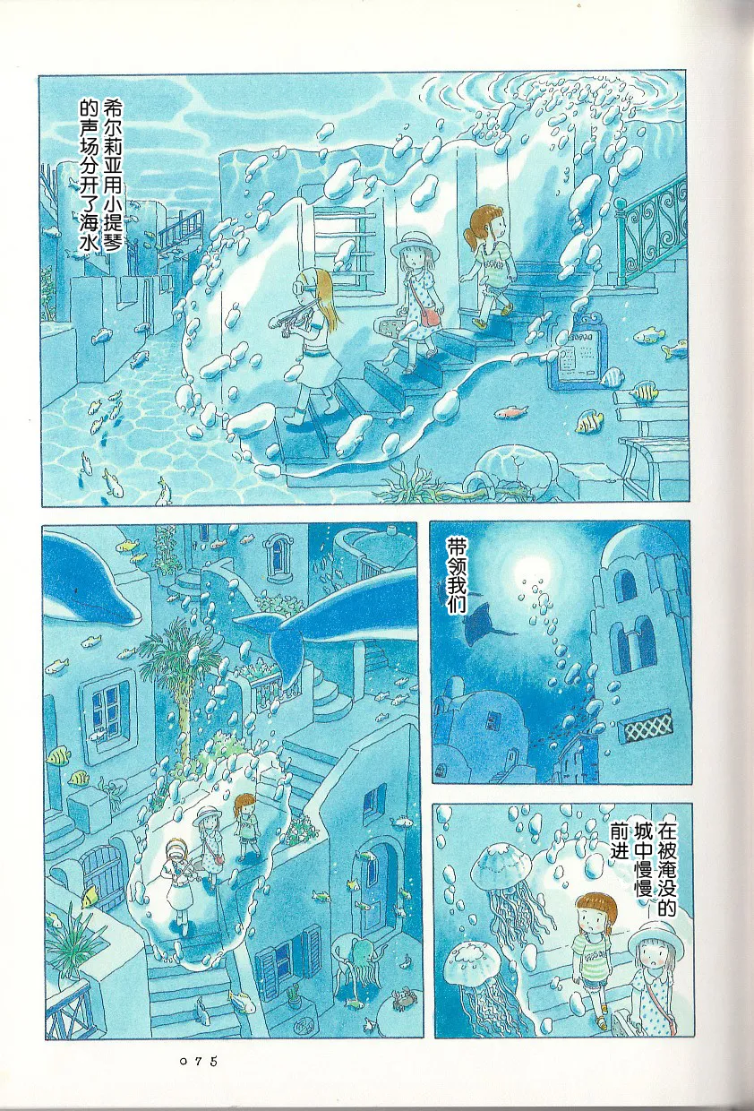 第06话 第6页
