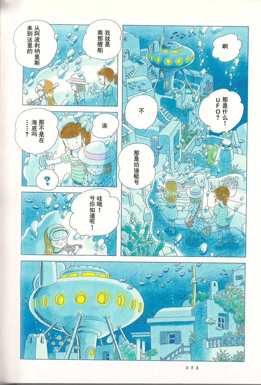 第06话 第7页