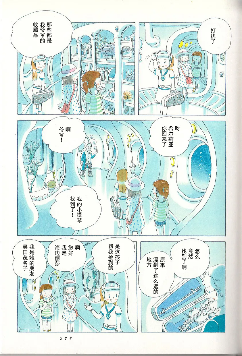 第06话 第8页
