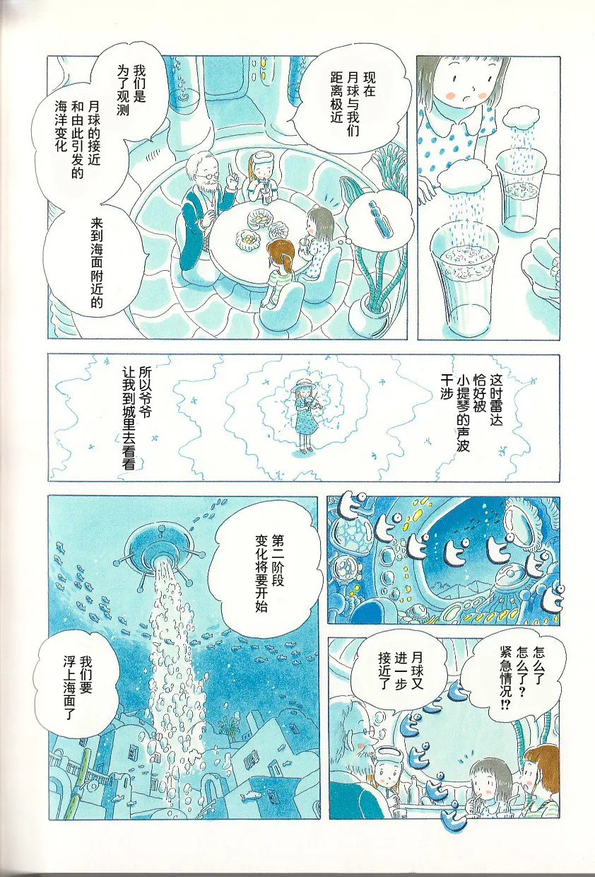 第06话 第9页
