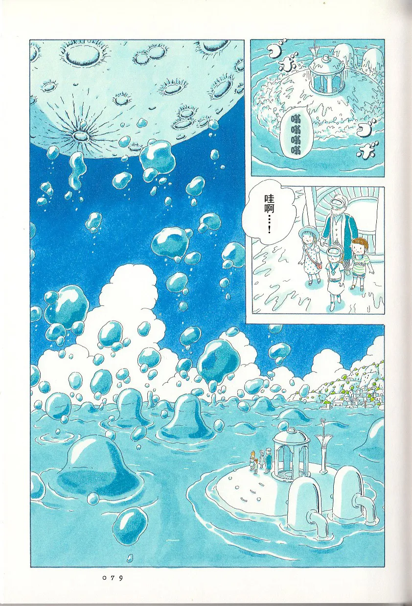 第06话 第10页