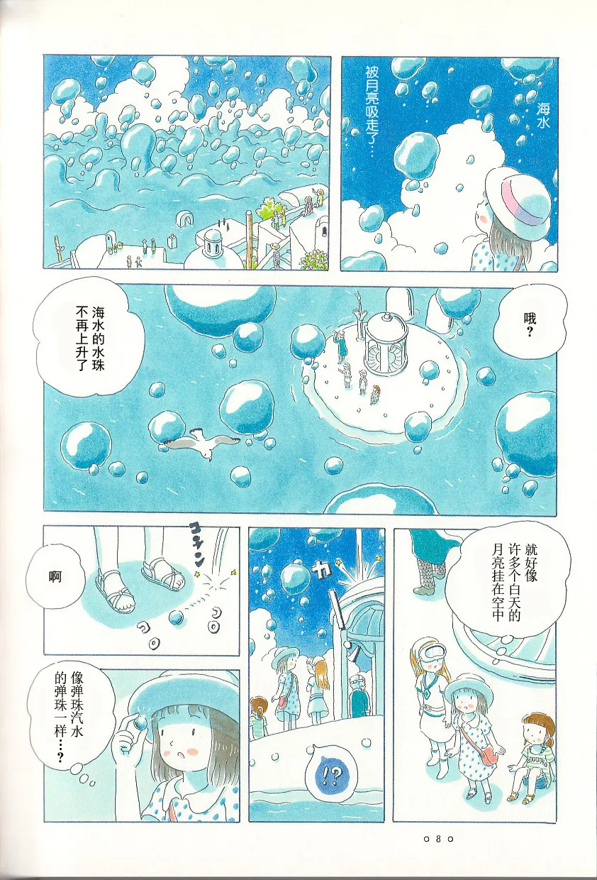 第06话 第11页