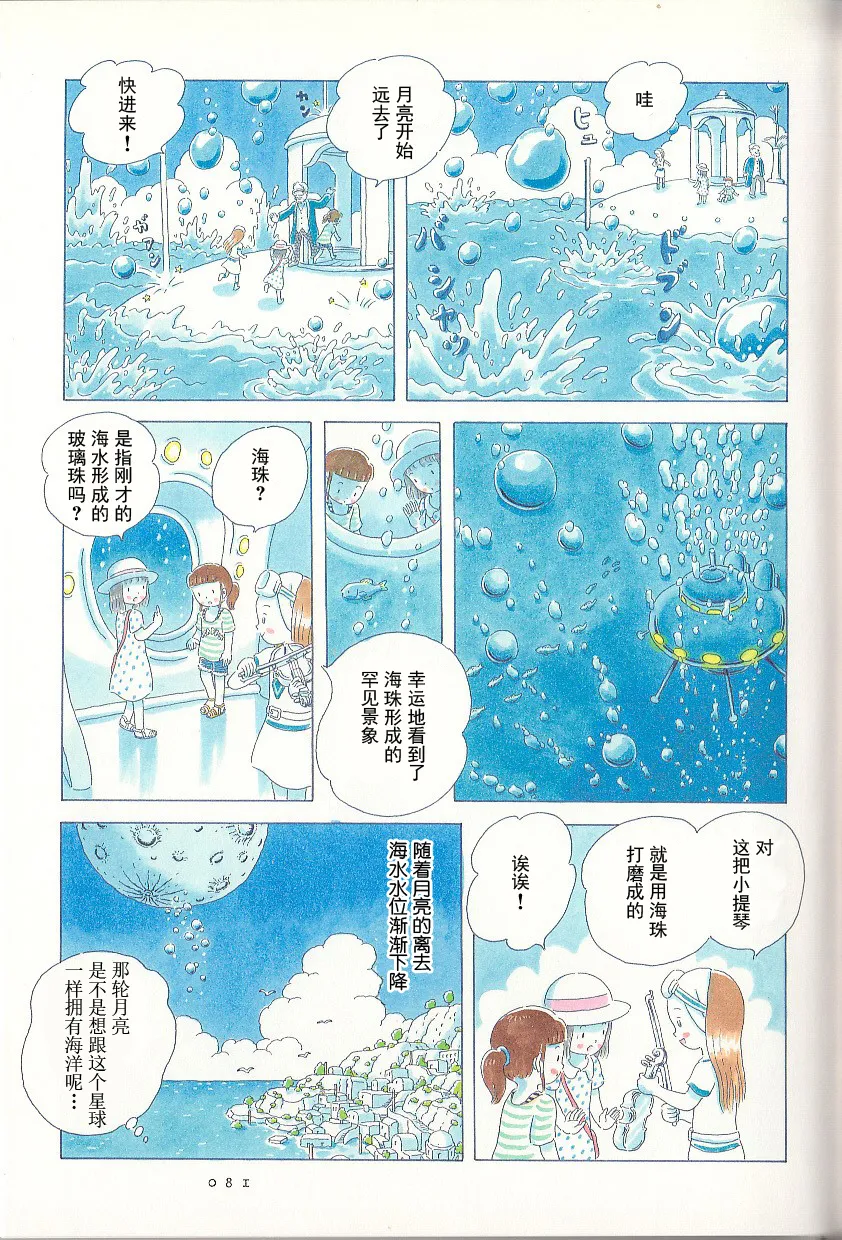 第06话 第12页