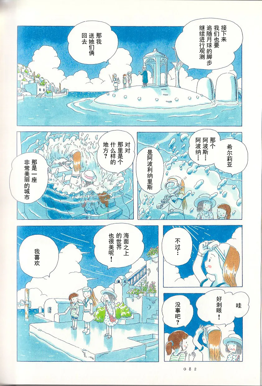 第06话 第13页