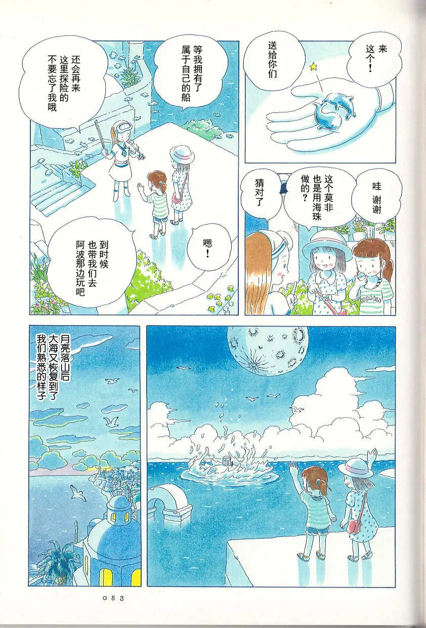 第06话 第14页
