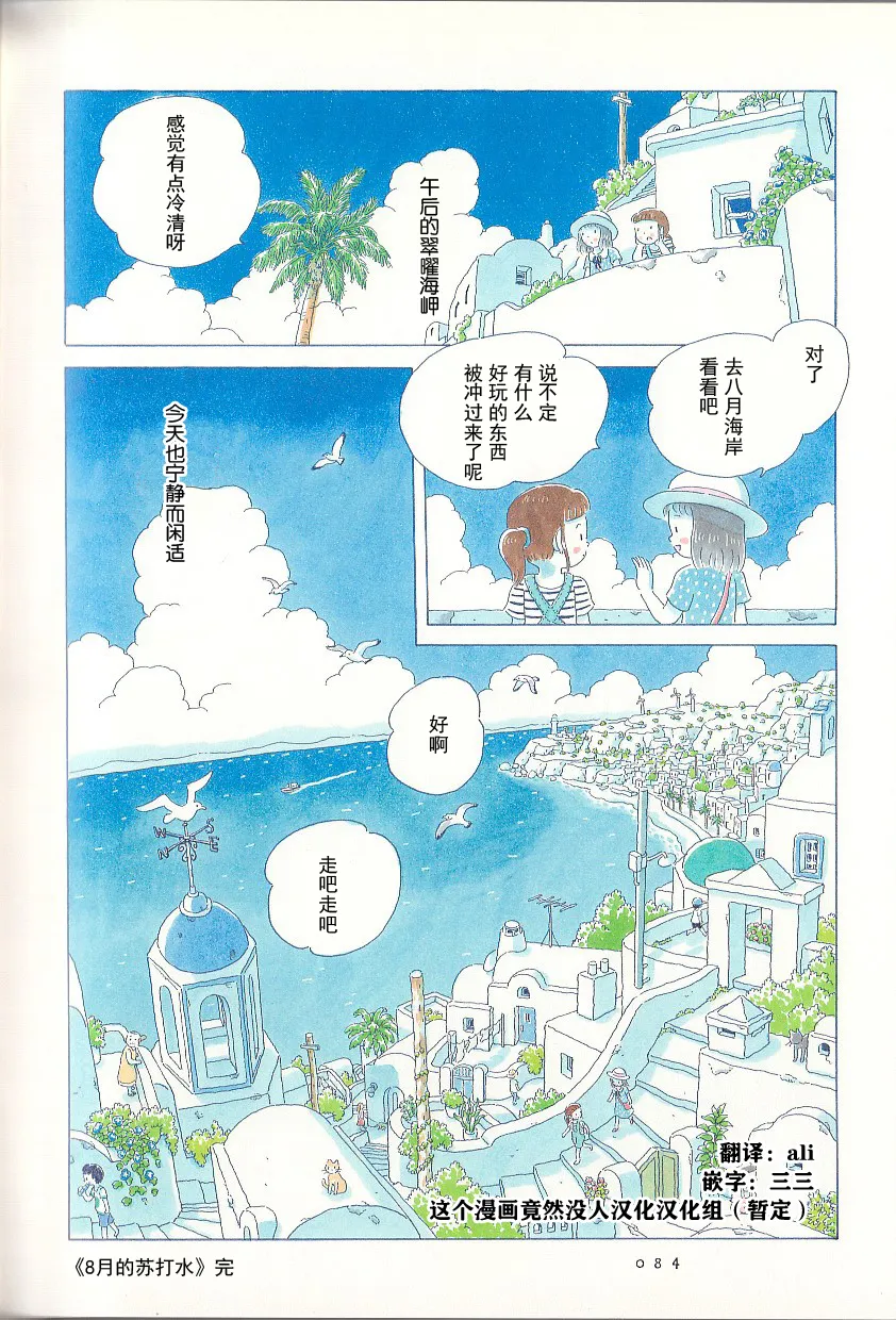 第06话 第15页