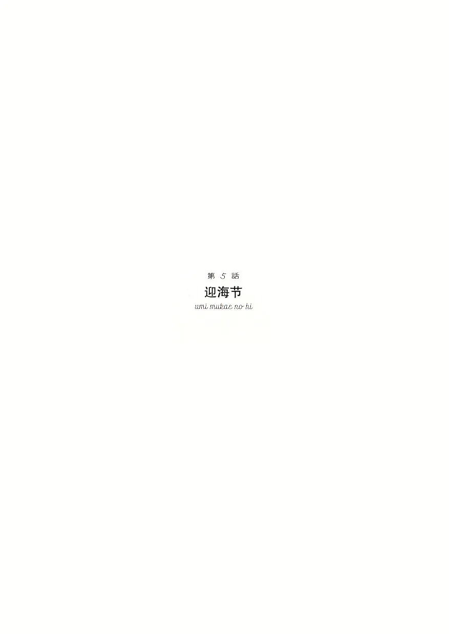 第05话 第1页