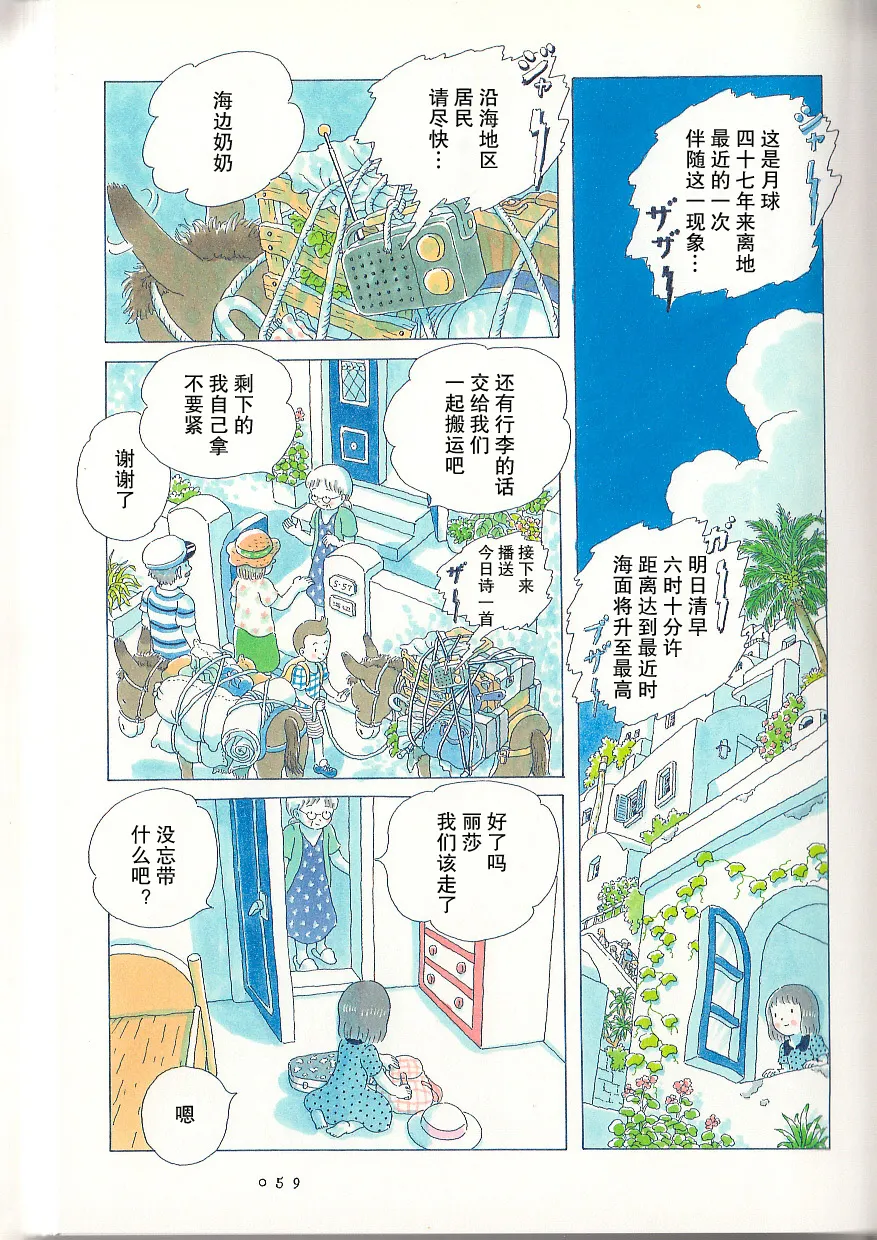 第05话 第2页