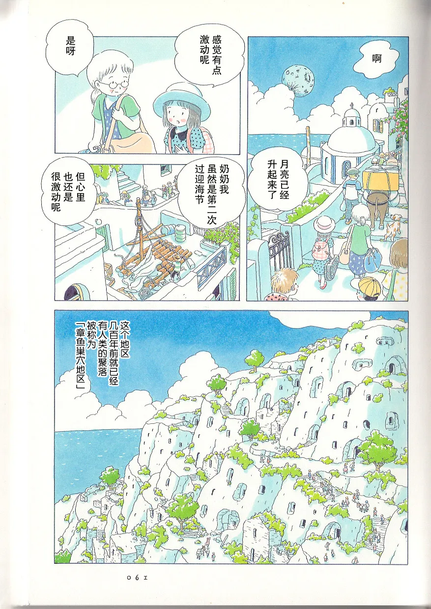第05话 第4页