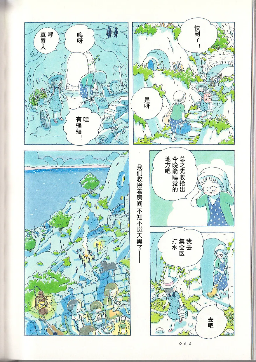 第05话 第5页