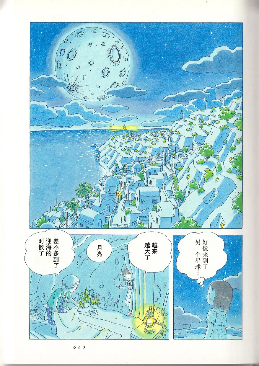 第05话 第6页