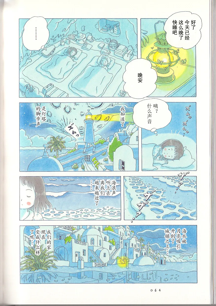 第05话 第7页