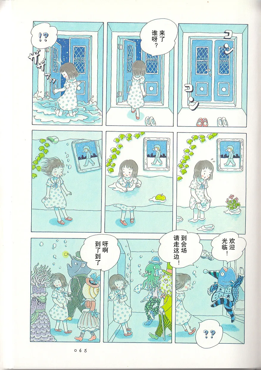 第05话 第8页