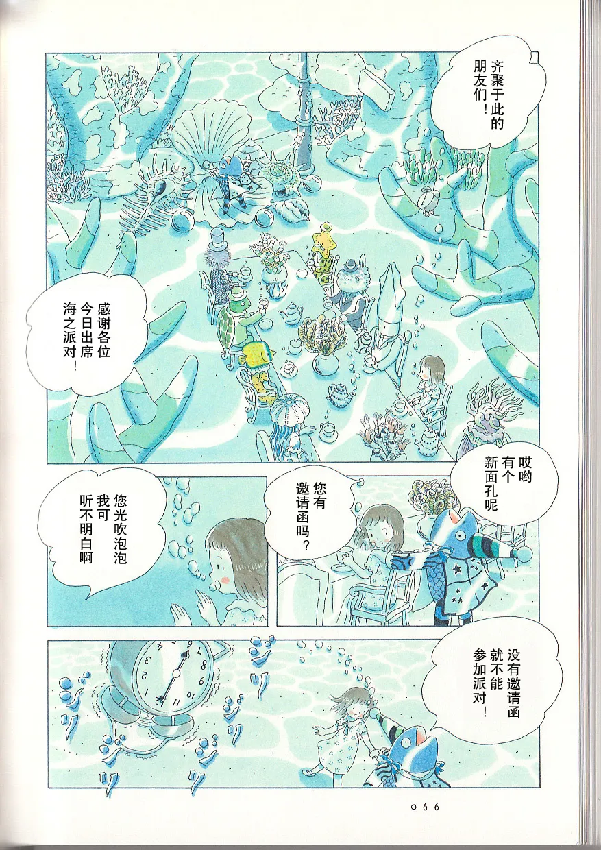 第05话 第9页