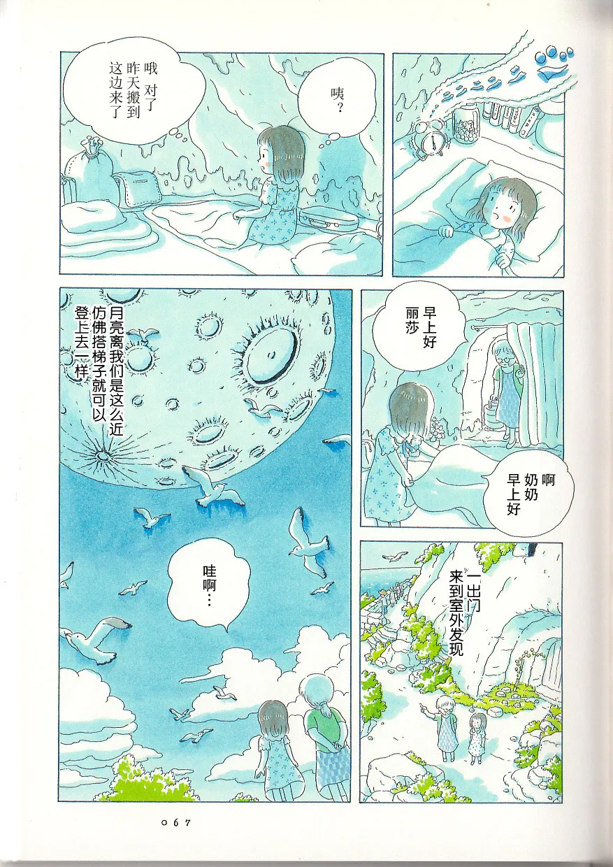 第05话 第10页
