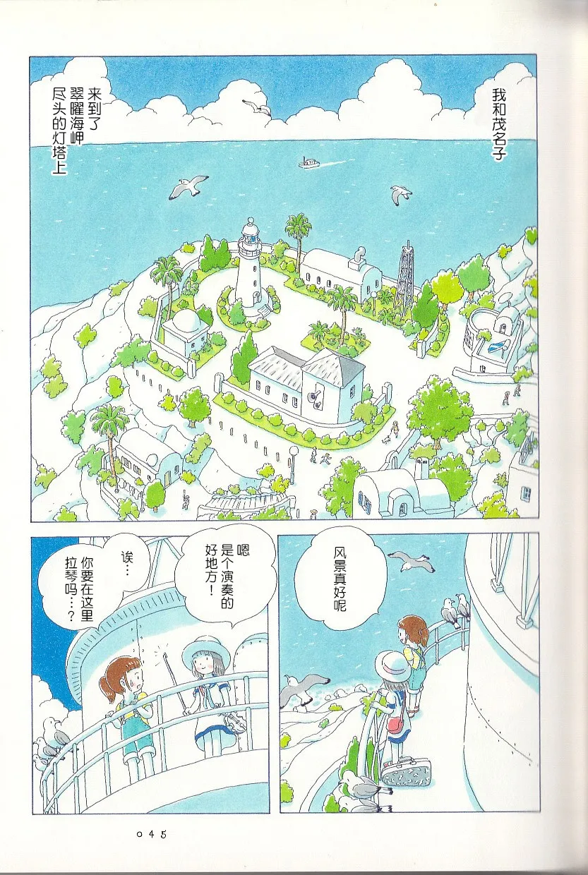 第04话 第2页