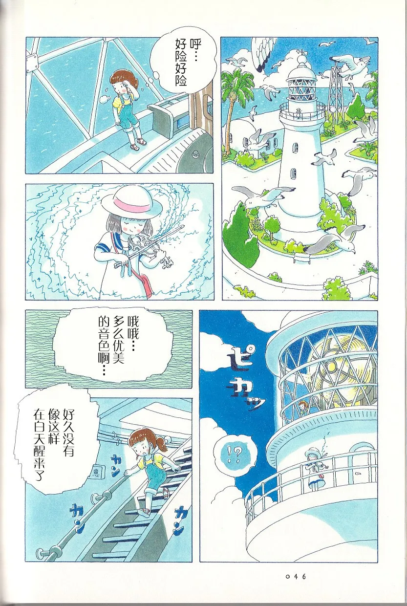第04话 第3页