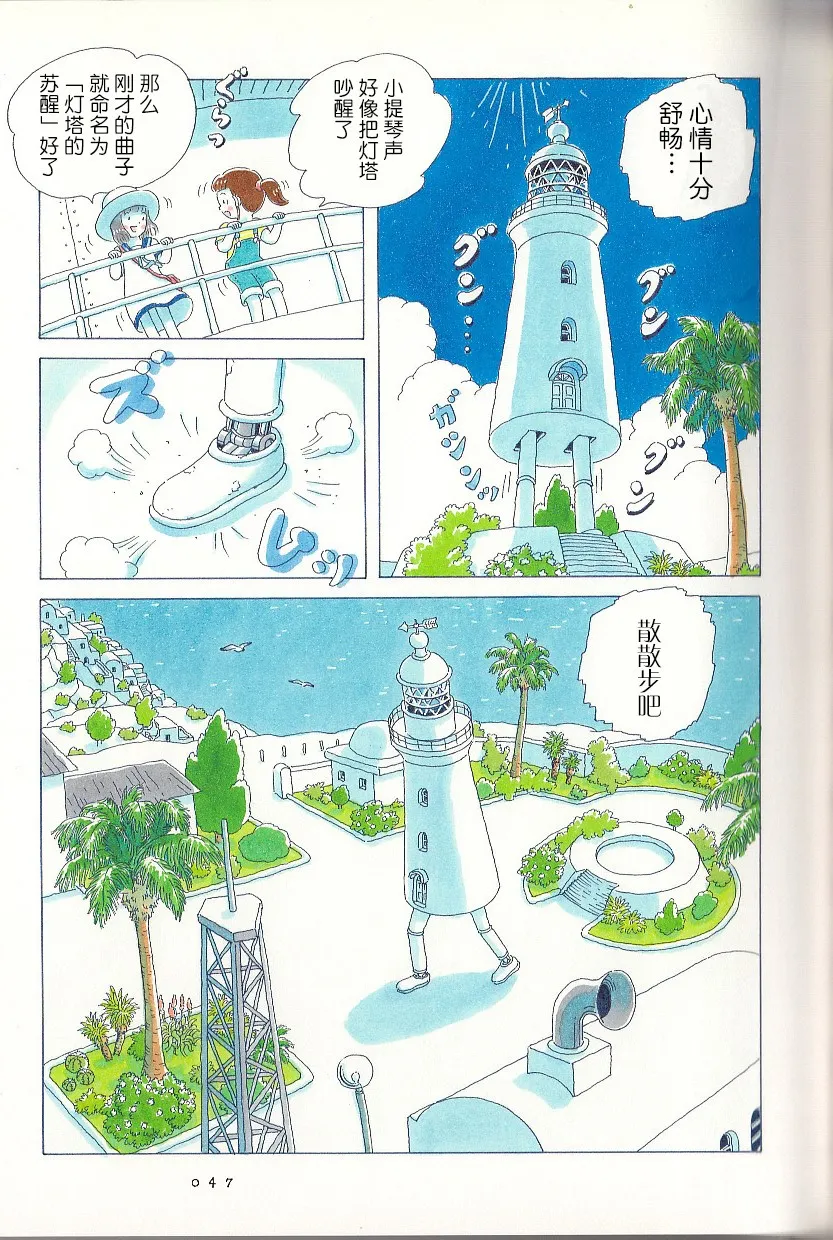 第04话 第4页