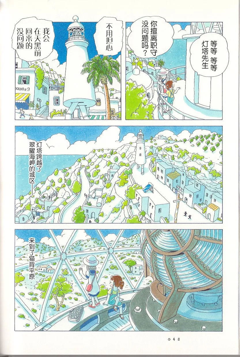 第04话 第5页