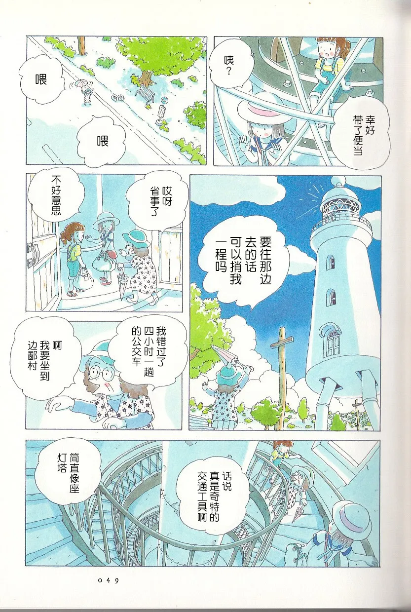 第04话 第6页